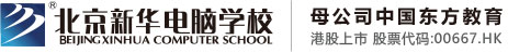 操白虎逼姿势爽歪歪北京市昌平区新华电脑职业技能培训学校